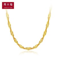 CHOW TAI FOOK 周大福 F172898 光沙足金黄金项链