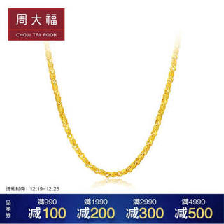 CHOW TAI FOOK 周大福 F153006 时尚竹节链 足金黄金项链