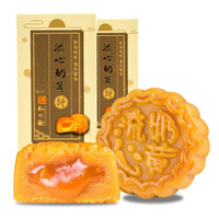  知味观 广式月饼流沙蛋黄 50g*2只*2盒