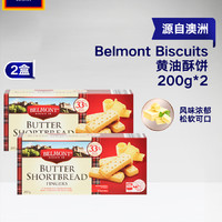  ALDI 奥乐齐 Belmont 黄油酥饼 200g*2盒