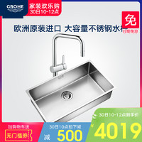  GROHE 高仪 31506SD0 厨房大单槽