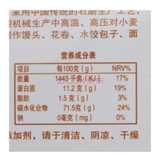 五谷康 全麦粉 500g