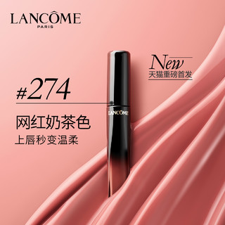 LANCOME 兰蔻 菁纯漆光唇釉 8ml