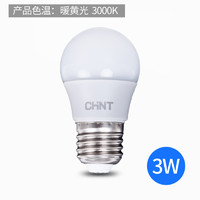 CHNT 正泰 E27螺旋螺口 LED灯泡 3W 暖黄光