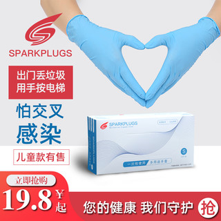 sparkplugs 一次性乳胶手套 50双装