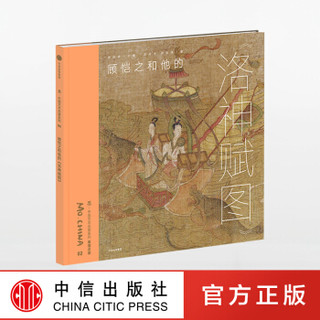  《墨·中国艺术启蒙系列：看懂名画》（套装全5册）