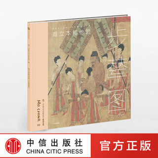  《墨·中国艺术启蒙系列：看懂名画》（套装全5册）