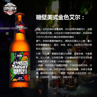 龙精酿 翻篇儿 德式小麦精酿啤酒 330ml*6支