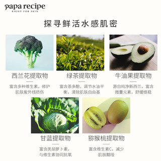 Papa recipe 春雨 蔬菜水果面膜 10片