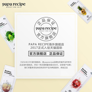 Papa recipe 春雨 蔬菜水果面膜 10片