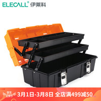 ELECALL 伊莱科 多功能家用三层折叠工具箱 小号