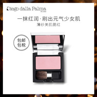 diego dalla palma 蒂亚戈 薄纱美肌腮红 #10 南瓜红