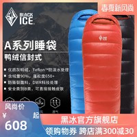 BLACK ICE 黑冰 A700 鸭绒信封式睡袋