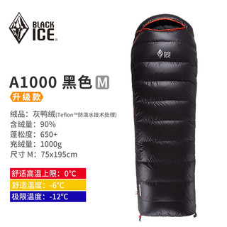 BLACK ICE 黑冰 A700 鸭绒信封式睡袋