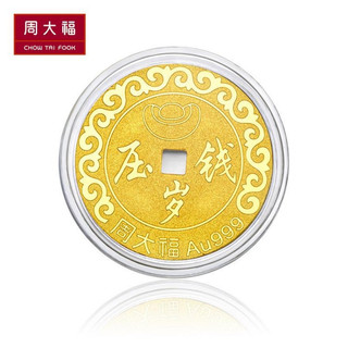 CHOW TAI FOOK 周大福 F201633 日升月恒 足金金币