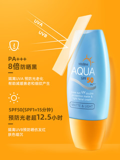 Mistine 蜜丝婷 小黄帽防晒霜 SPF50+PA++++ 40ml