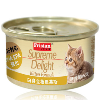 frisian 富力鲜 宠物 幼猫罐头 白身金枪鱼慕斯 85g