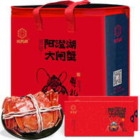 俏苏阁 阳澄湖大闸蟹礼券礼卡 公3.5两 母2.5两 4对8只