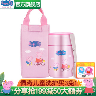 Peppa Pig 小猪佩奇 T4033 316不锈钢焖烧杯 500ml