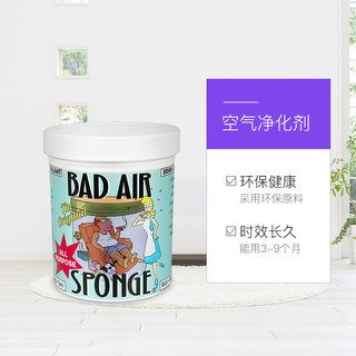 百思帮 美国Bad Air空气净化剂除甲醛400g*3车内除味罐头清新剂