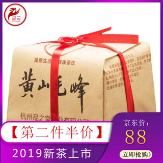 品竺 雨前一级黄山毛峰 125g