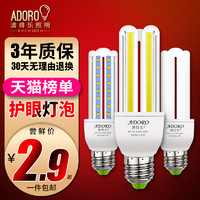 澳得乐 LED灯泡 E27 大螺口 5W 暖白/白光可选