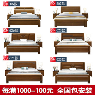 景山百岁 简约现代中式床 1.8m 框架床