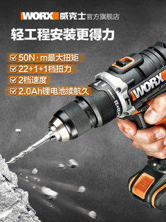 WORX 威克士 WX372 充电冲击钻 裸机版