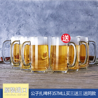 Ocean 鸥欣 无铅玻璃啤酒杯 典雅皇室 545ml*6只装