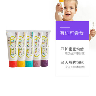 澳洲JacknJill进口儿童宝宝牙膏无氟木糖醇果味防蛀牙50g
