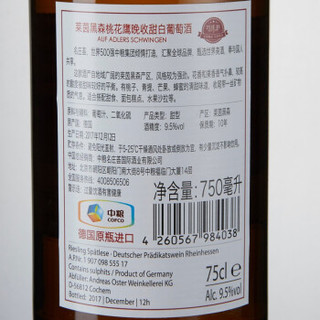 Rheinhessen 莱茵黑森 雷司令桃花鹰晚收甜白葡萄酒 小甜水 750ml