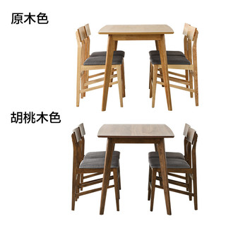 KUKa 顾家家居 1571系列 实木餐桌餐椅组合 1.4米 浅木色