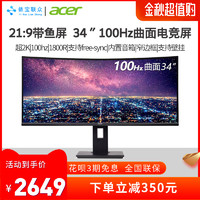  acer 宏碁 ED347CKR 34英寸 VA曲面显示器（3440x1440、100Hz、Free-Sync）