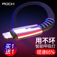 ROCK 洛克 苹果数据线 带指示灯 1.2米