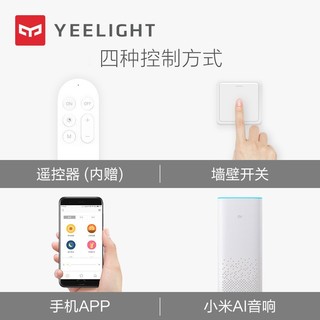 Yeelight 皎月 YLXD02YL LED吸顶灯 Pro （星空版）