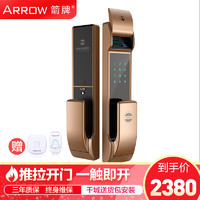 ARROW 箭牌锁具 305 智能电子推拉指纹锁 