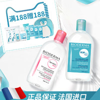 BIODERMA 贝德玛 宝宝洁肤液+粉水亲子礼盒（加赠价值188元旅行装）