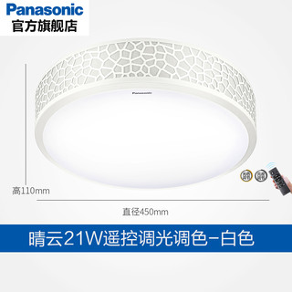 Panasonic  松下 晴云 led吸顶灯 银色墙壁调色