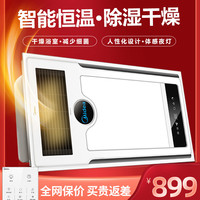 Midea 美的 天熙 SZS26R 摆风空调型风暖浴霸 遥控款