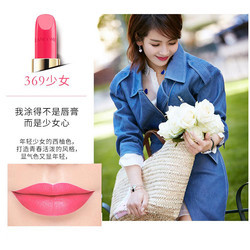 LANCOME 兰蔻 新菁纯柔润丝绒 口红 369