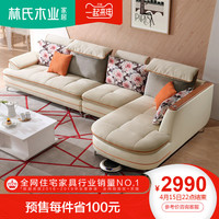 林氏木业 2067 布艺沙发组合 单人位+三人位+贵妃位