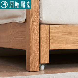 原始原素 GL-SF2201 纯实木沙发床 三人位