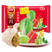 三全 状元水饺 白菜猪肉口味 702g （42只）