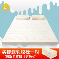 TAIHI 泰嗨 乳胶床垫泰国进口天然乳胶床垫可折叠可定制榻榻米床垫子