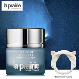 la prairie 补湿紧肤面膜 50ml