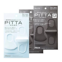 PITTA 防花粉灰尘过敏抗菌口罩 黑灰色 6枚+白色 3枚
