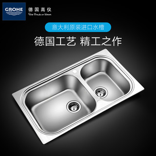 GROHE 高仪 31508SD0 不锈钢双槽水槽