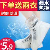 雨之梦昕 加厚防滑 防水雨鞋套 1双