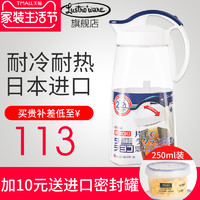 lustroware 耐热塑料冷水壶 2.2L