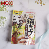 Ajinomoto 味の素  火锅汤底浓醇豆乳味 8块 66g*2包